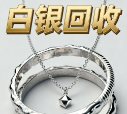 925银条回收最新价格多少钱一克