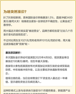 2025年06月28日周大福铂金最新价格多少元一克