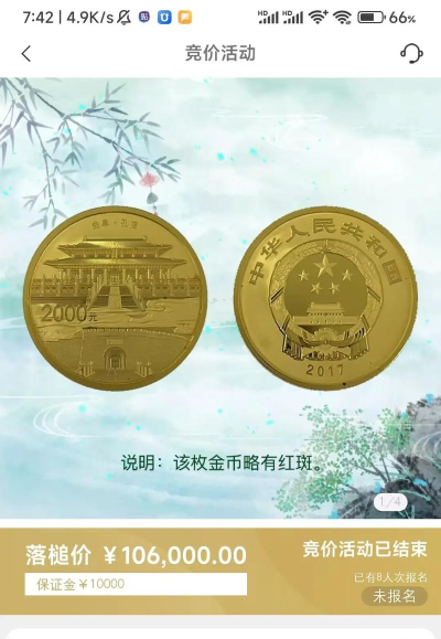 150克彩色金币一个多少钱(2025年06月30日更新)