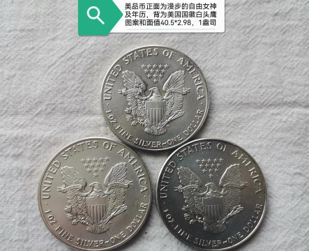 纽约白银当前价格多少美元一盎司