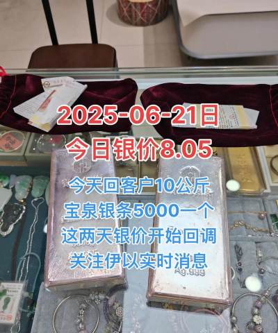 925银条回收市场报价多少一克
