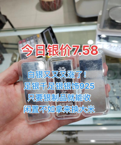925银回收今日最新价格多少（2025年07月13日更新）