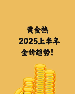 2025年07月16日太阳金店黄金涨跌幅