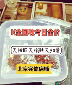 14K金回收现在市场价多少一克