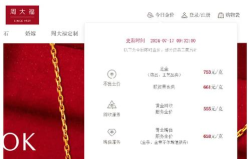 2025年07月17日周大福铂金最新价格多少一克