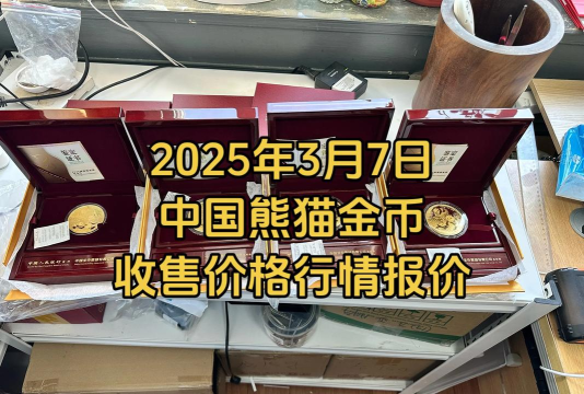150克彩色金币最新市场价格（2025年07月18日更新）