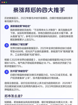纽约白银今日最新价格多少（2025年07月18日更新）
