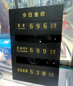 2025年07月31日菜百黄金最新价格多少钱一克