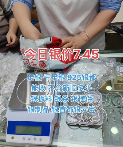 925银条回收最新行情多少一克