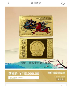 150克方形金币多少钱一个（2025年09月06日更新）
