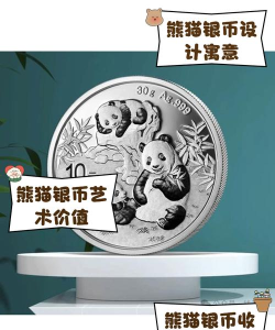 30克熊猫金币一个多少钱（2025年09月06日更新）