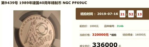 建行人民币银市场报价多少钱一克