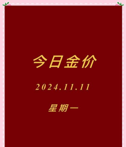 14K金回收今日最新价格多少（2025年09月23日更新）