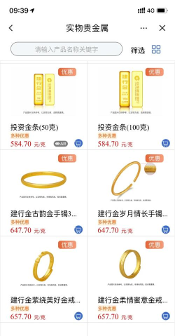 建行纸黄金AU9995今日最新价格多少（2025年09月24日更新）