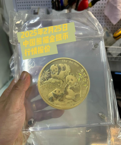 熊猫金套币最新市场价格（2025年09月24日更新）