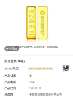 和谐平安金条今日最新价格元一克（2025年09月25日更新）