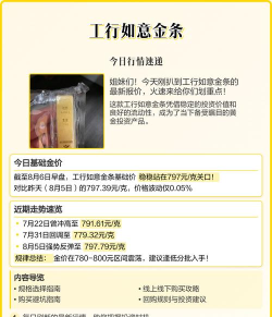 工行如意金条今日最新价格一克（2025年09月25日更新）
