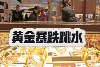 2025年09月26日城隍珠宝黄金涨跌幅