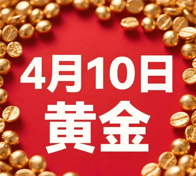 世博大熊猫彩色金条今日最新价格钱一克（2025年10月03日更新）