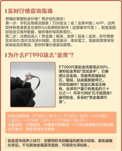 PT990铂金回收市场报价多少一克