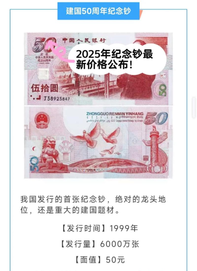 1公斤金制纪念币一个多少钱(2025年10月05日更新)