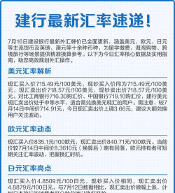 建行人民币铂今日最新价格多少(2025年10月16日更新)
