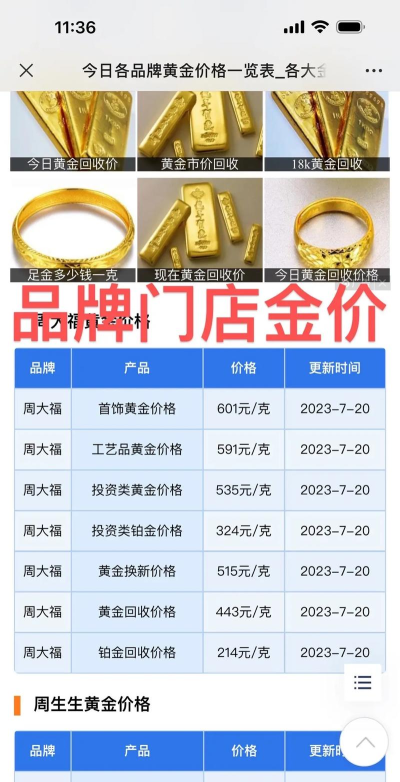 18K金回收今日最新价格多少（2025年10月28日更新）