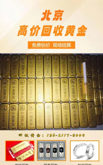 925银条回收今日最新价格多少（2025年11月03日更新）