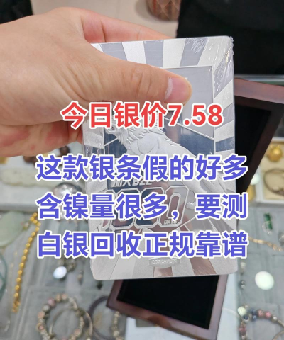 银条回收今日最新价格多少（2025年11月03日更新）