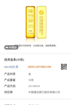 建行纸黄金AU9999今日最新价格多少（2025年11月04日更新）