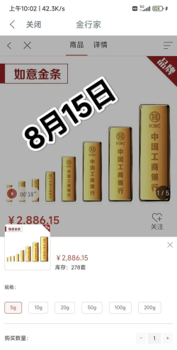 世博如意金条今日最新价格元一克（2025年11月04日更新）