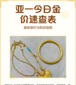 亚一金店今日多少钱（2025年05月26日）