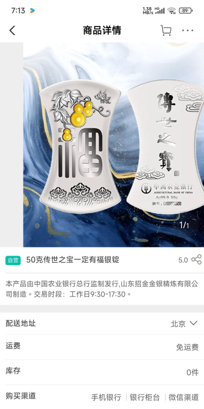 农行传世之宝今日最新价格元一克(2025年06月20日更新)