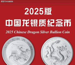 扇形金银龙纪念币最新市场价格（2025年06月20日更新）