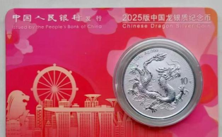 扇形金银龙纪念币多少钱一个（2025年06月21日更新）