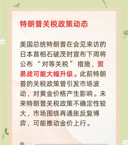 m黄金(T+D)今日最新价格多少（2025年09月27日更新）