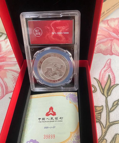 扇形金银龙纪念币一个多少钱（2025年09月27日更新）
