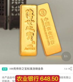 中钞国鼎金条今日最新价格元一克（2025年09月27日更新）