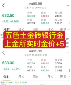 浦发投资金条今日最新价格一克（2025年09月27日更新）