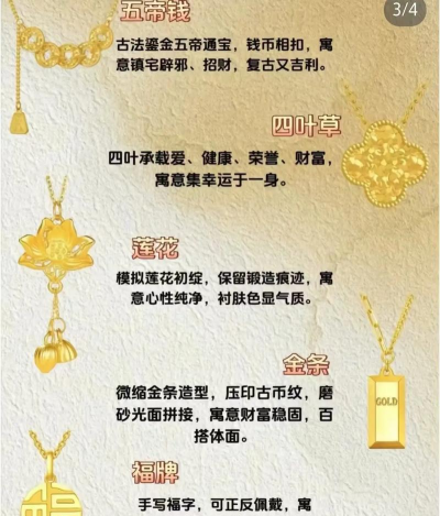 2025年09月27日莱音珠宝黄金最新价格多少元一克