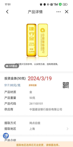 建行美元金(汇)今日最新价格多少（2025年09月27日更新）