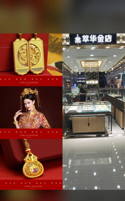 2025年09月27日萃华金店黄金最新价格多少一克