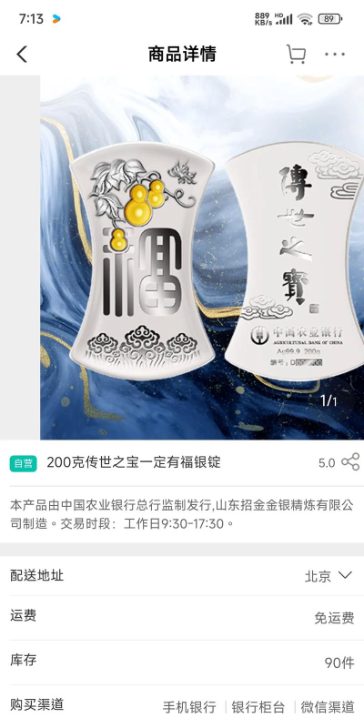 农行传世之宝今日最新价格钱一克（2025年09月28日更新）