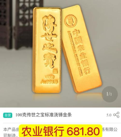中钞国鼎金条今日最新价格元一克（2025年09月28日更新）