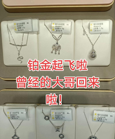 2025年09月29日周六福铂金最新价格多少一克