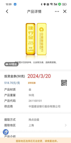 建行美元金(钞)今日最新价格多少（2025年10月05日更新）