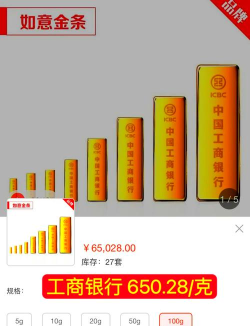 上金所金条今日最新价格钱一克（2025年10月08日更新）
