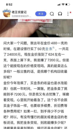 和谐平安金条今日最新价格元一克（2025年10月08日更新）