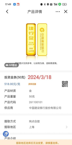 建行美元金(汇)今日最新价格多少（2025年10月10日更新）