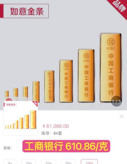 中国银行金条今日最新价格钱一克（2025年10月11日更新）